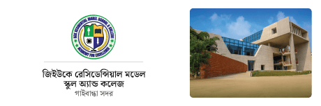 guk-residential-model-school-college